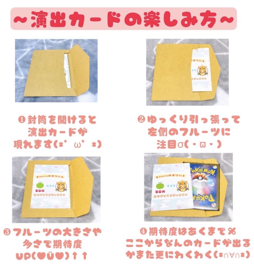 還元高め✧︎遊び心スリーブオリパ完売(❁ᴗ͈ˬᴗ͈) 1枚