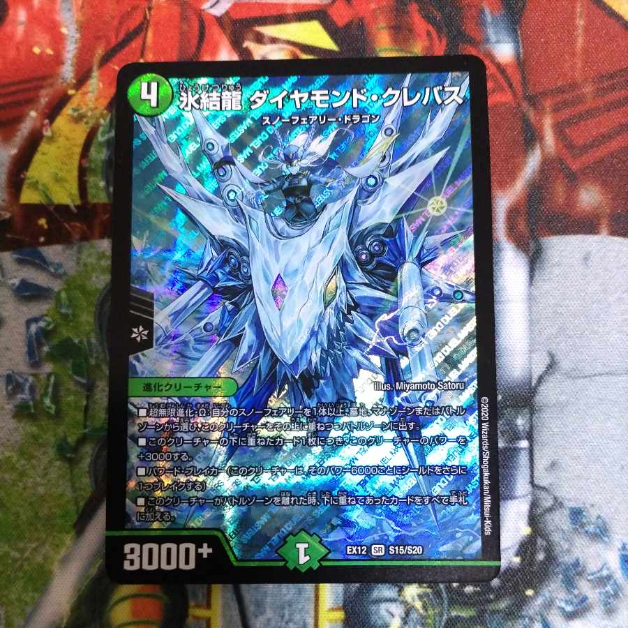 Deep Freeze Dragon Diamond Crevasse SR S15/S20