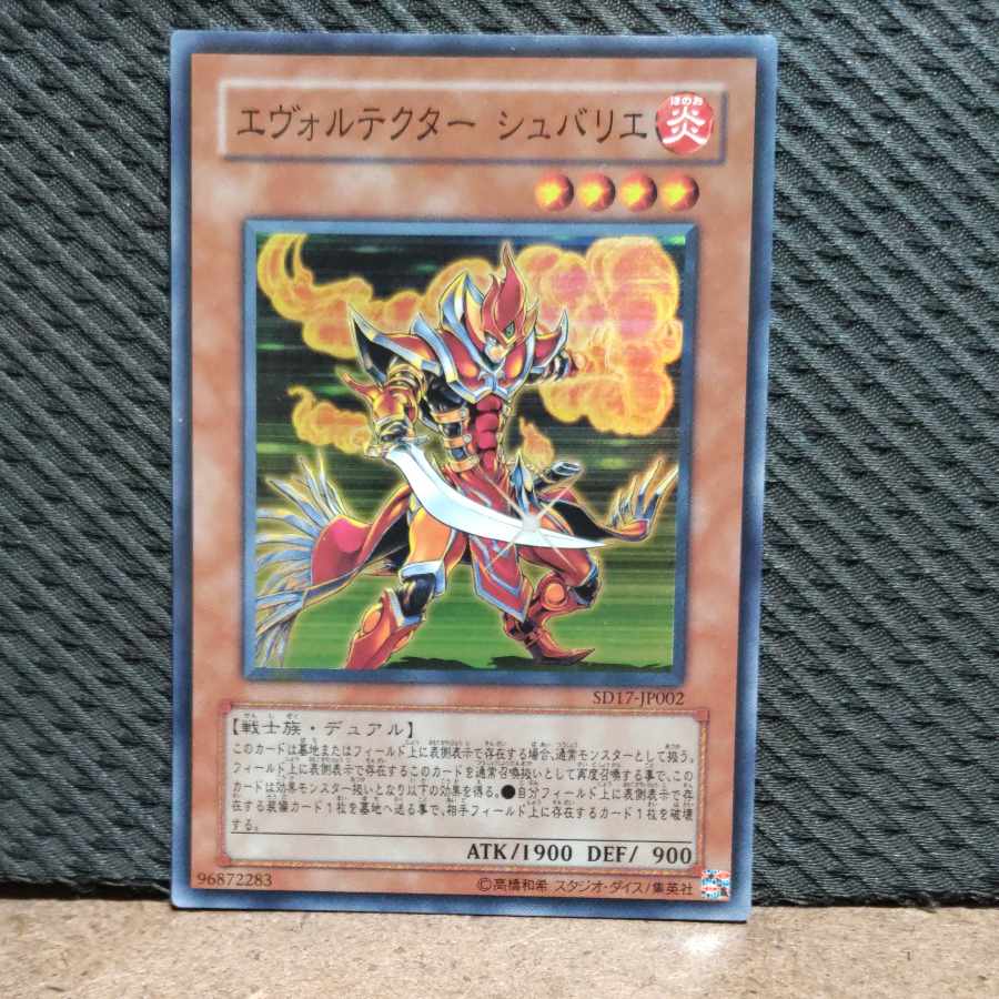 Popotan] King of Games #73 Evocator Chevalier Super