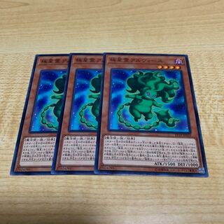 極星霊アルヴィース