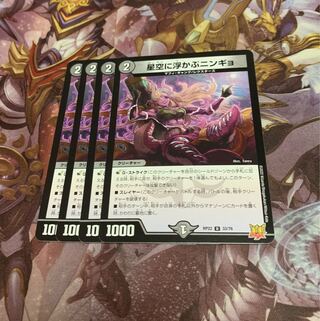 4 pieces of ningyo in the starry sky