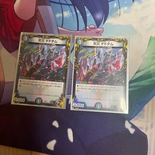 Natural Disaster Dedom (20th Black Treasure) T5/T20