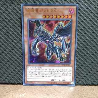 Popotan] King of Games #74 Gandora-X the Dragon of Demolition Ultra