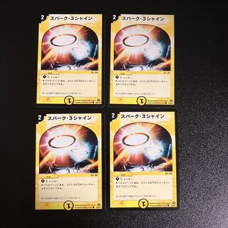 DM スパーク・3シャイン コモン 4枚セット3