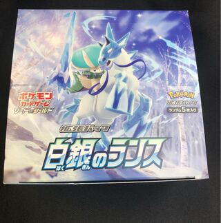 Lance of White Silver 2-box set without shrink wrap