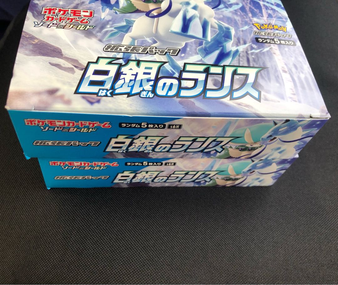 Lance of White Silver 2-box set without shrink wrap