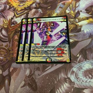 3 copies of Holy Demon King's Secret Disappear Paradise Waltz