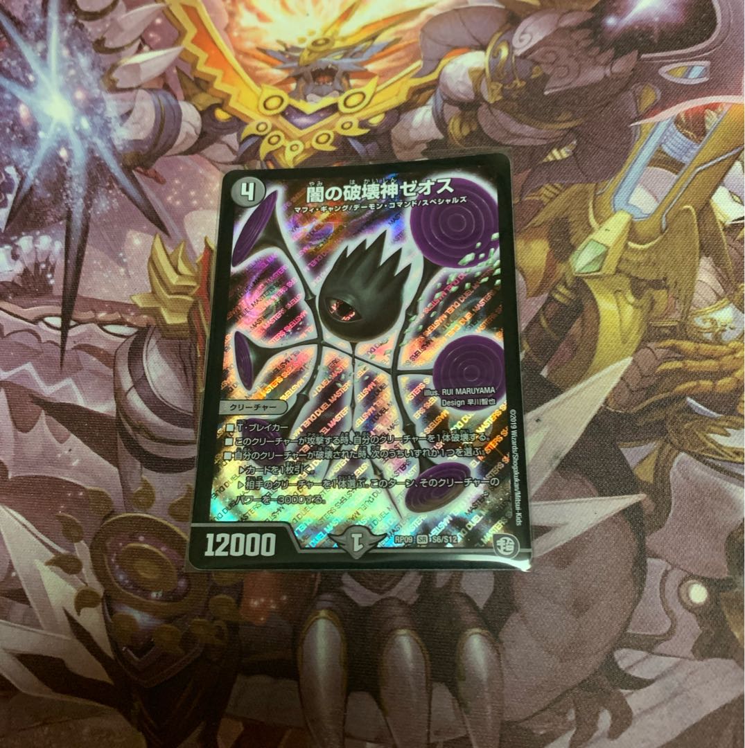 Zeos, the God of Destruction of Yami