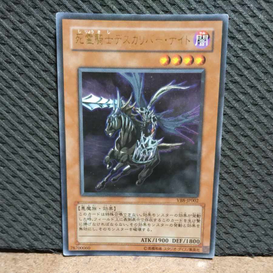 Popotan] King of Games #75 Doomcaliber Knight Ultra