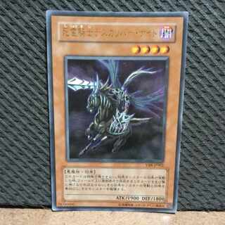 Popotan] King of Games #75 Doomcaliber Knight Ultra