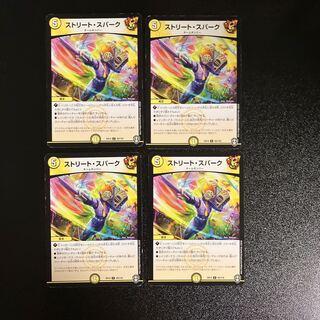 DM Street Spark Uncommon, set of 4
