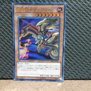 Popotan] King of Games #76 Lord Gaia the Fierce Knight Ultra