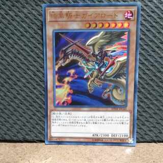 Popotan] King of Games #77 Lord Gaia the Fierce Knight Ultra