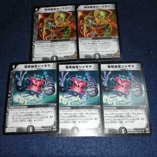 Baila Benzo Carsgai Jagira