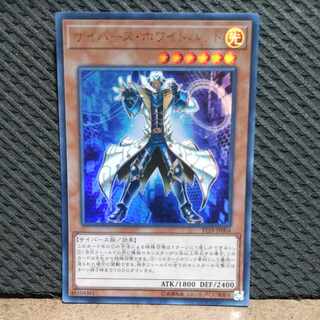 Popotan] King of Games #78 Cyberse White Hat Ultra