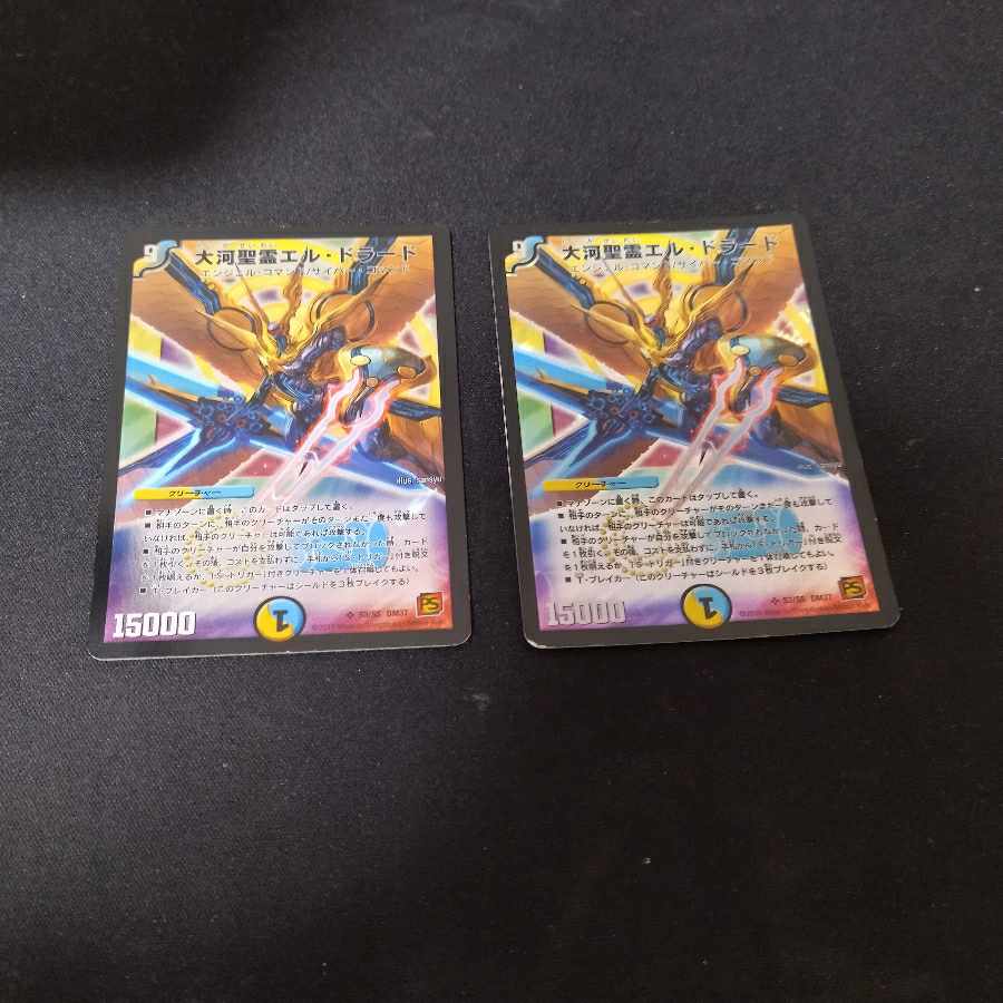 大河聖霊エル・ドラード SR S3/S5 2枚