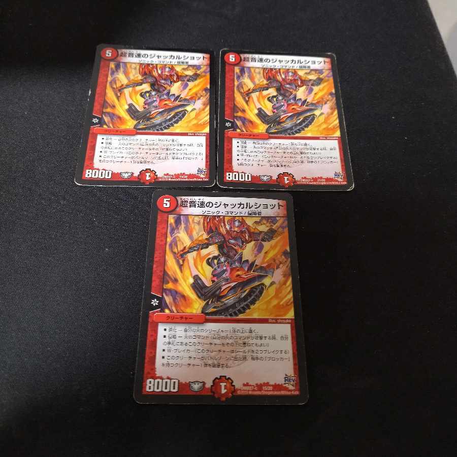 Psychic sonic jackal shot 15/20 3 pieces with scratches 3枚