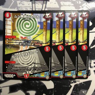 ムシ無視のんのん/灰になるほどヒート