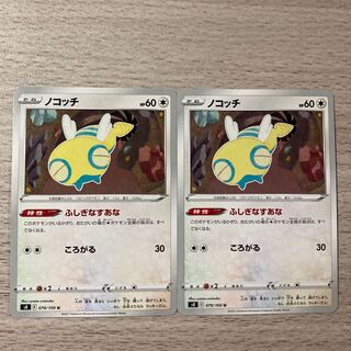 Special Price] Dunsparce U 079/100 2pcs.