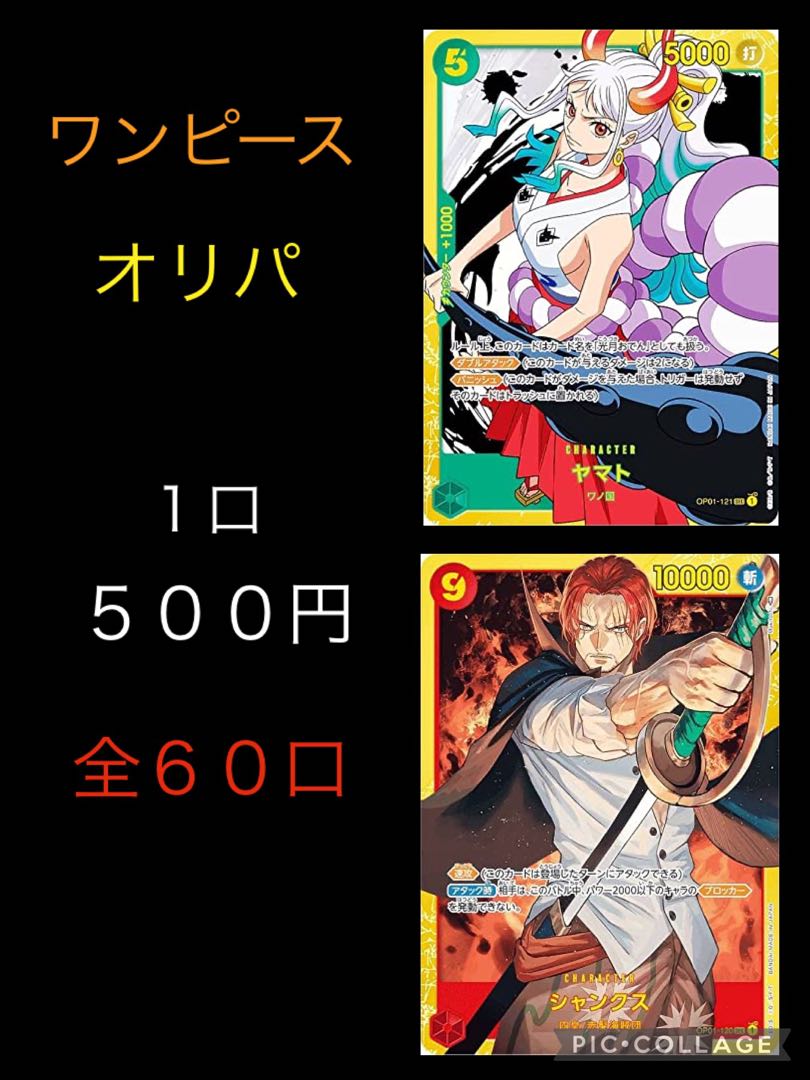 One Piece Oripa for purchase of 10 units