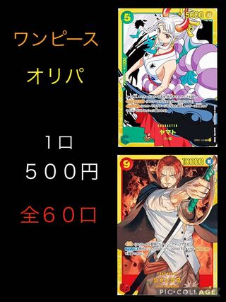 One Piece Oripa for purchase of 10 units