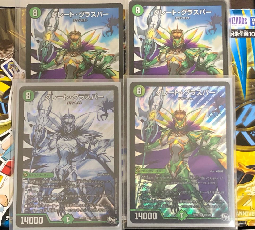 Great Glasper SE S9(Secret)/S10