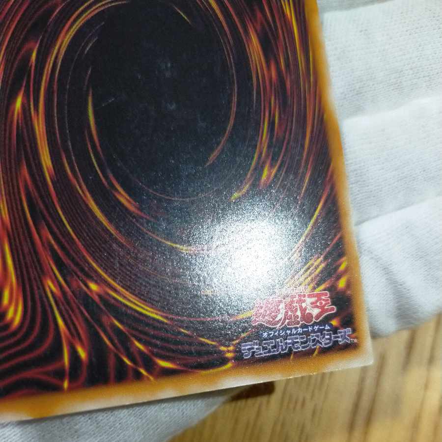 Yu-Gi-Oh! Black Luster Soldier, Emissary of the Creation, Relief