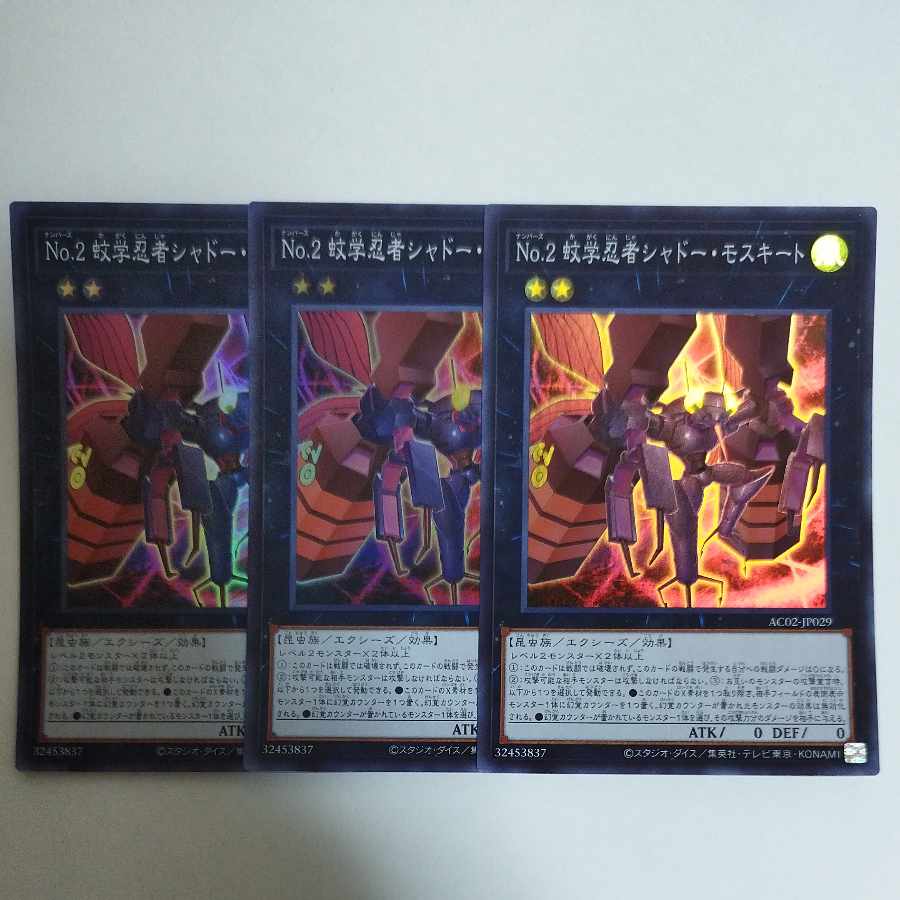 Yu-Gi-Oh No.2 Mosquito School Ninja Shadow Mosquito Super Rare