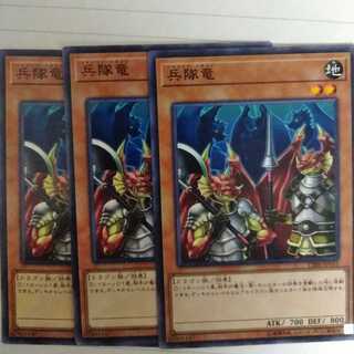 遊戯王　兵隊竜