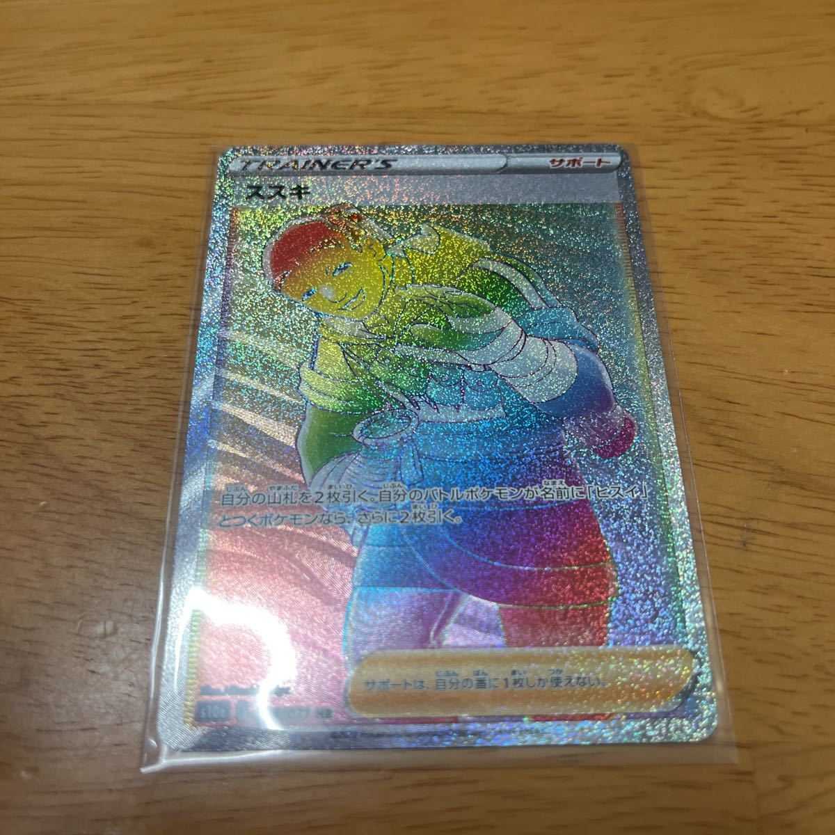 ススキ HR 094/071 ダークファンタズマ 1枚