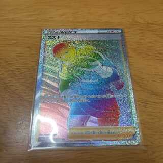 ススキ HR 094/071 ダークファンタズマ 1枚