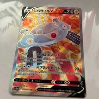 MagnezoneV SR 079/071 Dark Phantasma