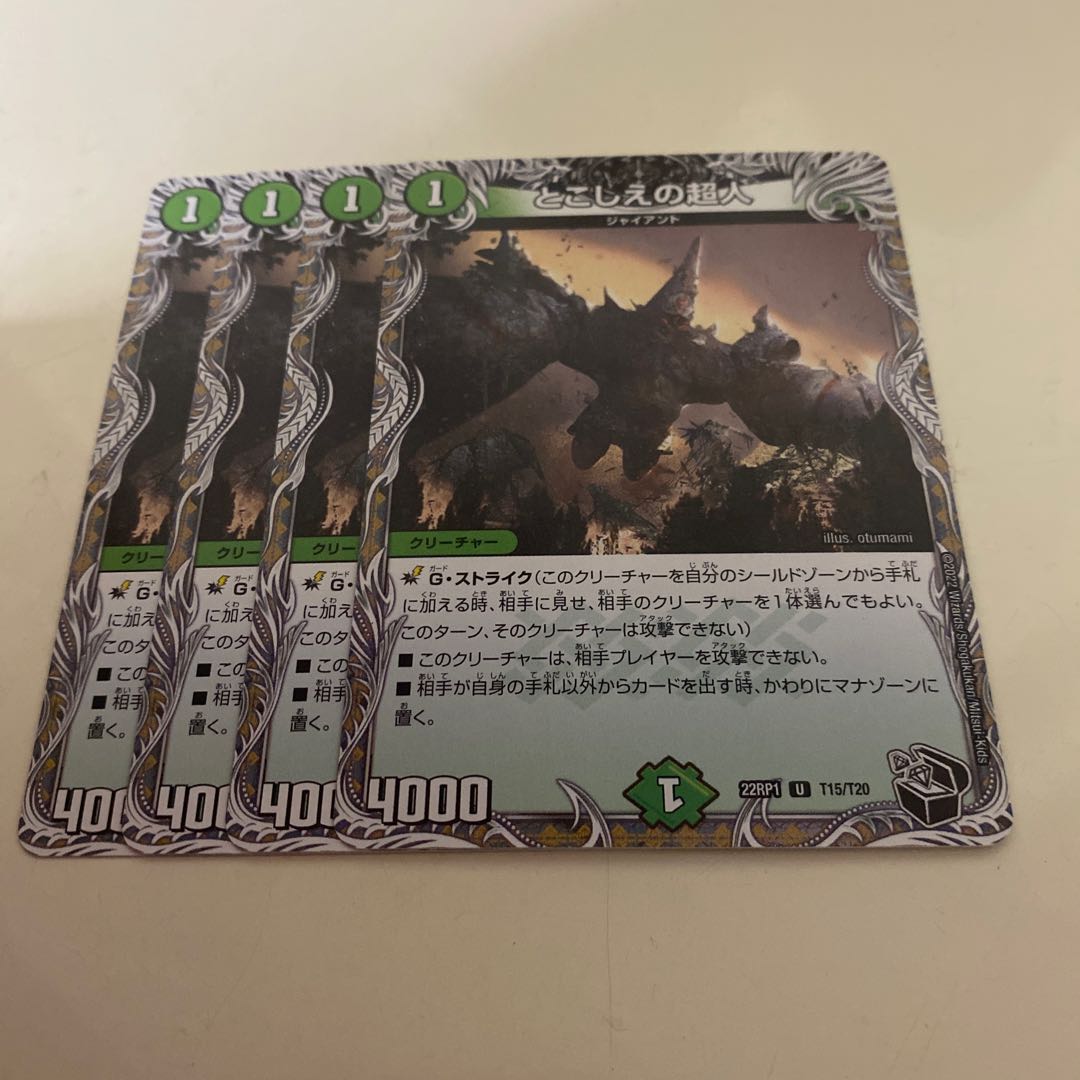 Psychic person of the past (Black Treasure) U T15/T20