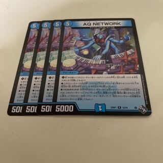 AQ NETWORK R 12/74 1枚