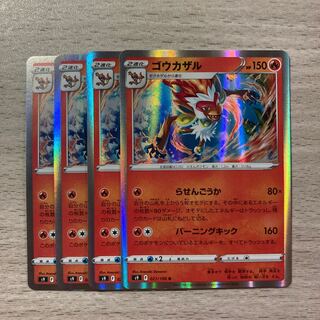 Special price】Infernape R 021/100 4pcs 4枚