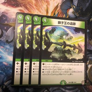 Ruins of the Lion King U 75/100