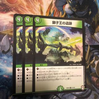 Ruins of the Lion King U 75/100