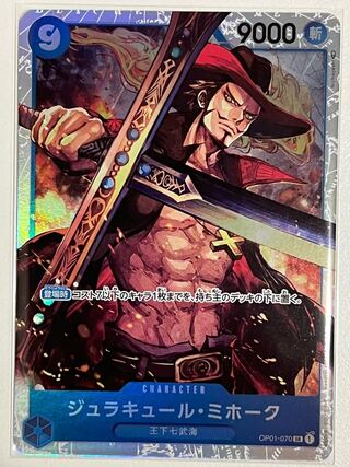 ジュラキュール・ミホーク OP01-070 ONE PIECE カード