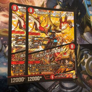 Borshak Cross NEX｜Borshak Heroic Tales SR 26/75