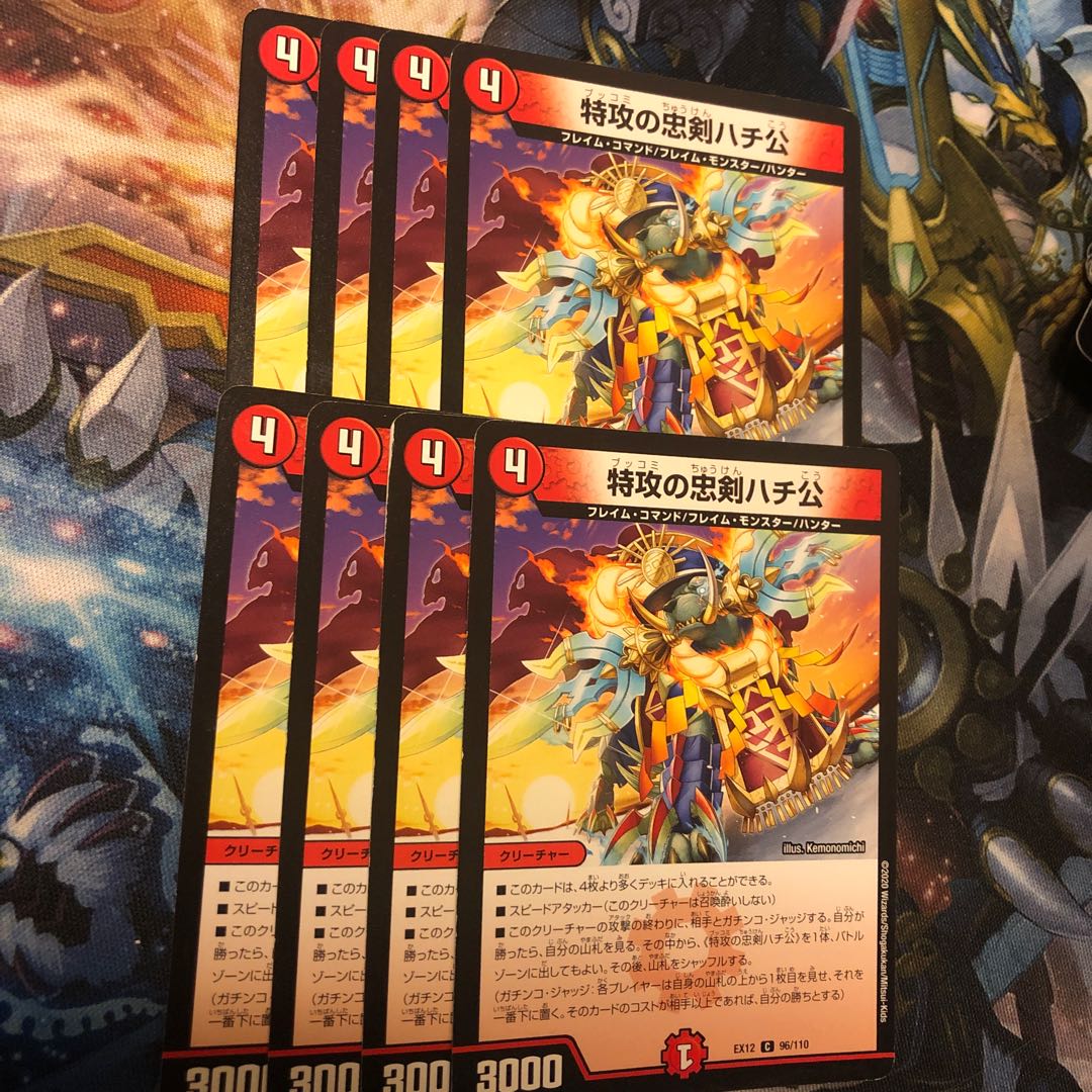 Suicide attack loyal dog Hachiko C 96/110