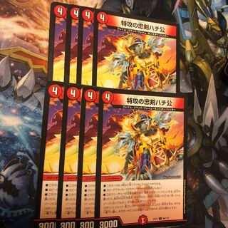 特攻の忠犬ハチ公 C 96/110