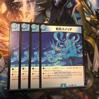 Rolling Life Switch R 61/98