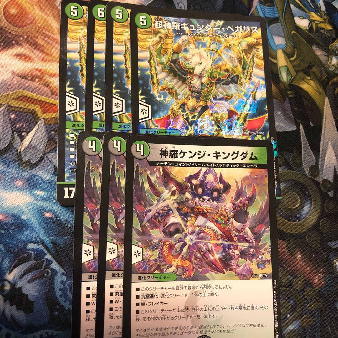 Shinra Kenji Kingdom Psychic Shinra Günther Pegasus