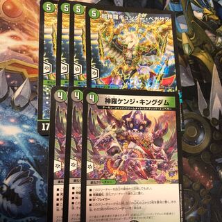 Shinra Kenji Kingdom Psychic Shinra Günther Pegasus