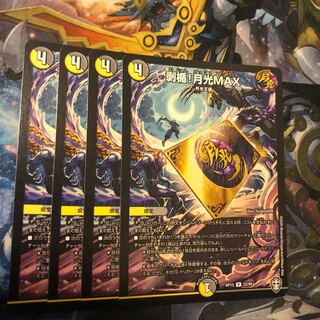 Stripped plaque! Gekko MAX R 22/95