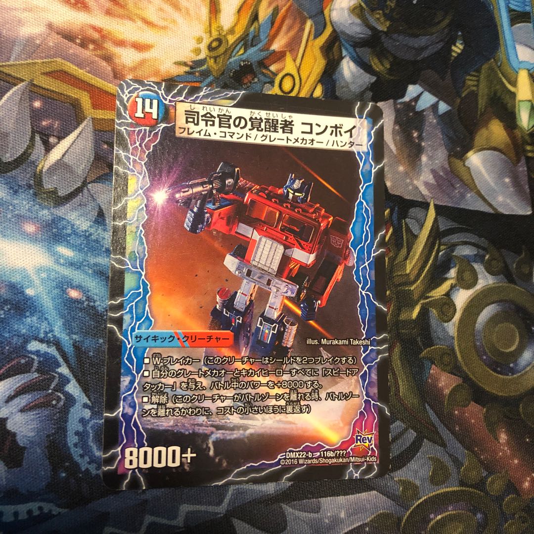 Convoy Trailer｜Commander Awakening Person Convoy 116a/???? ｜Convoy 116b/??????