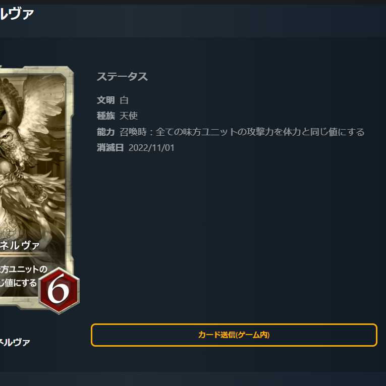 知恵の女神 ミネルヴァ　レプリカ　消滅日 2022/11/01