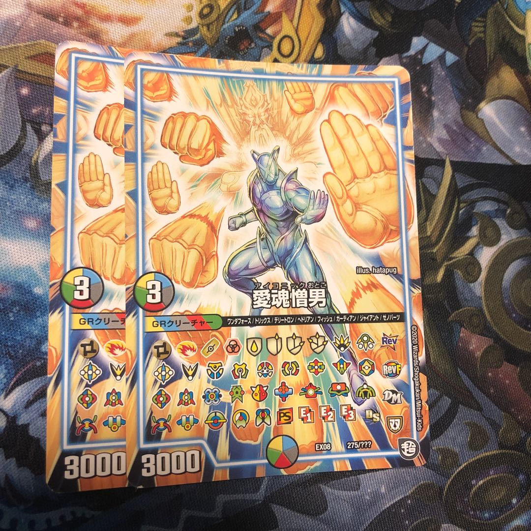 Love soul hate man 275/????