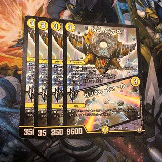 KISHIIGANE｜SENKIN WALL U 30/94