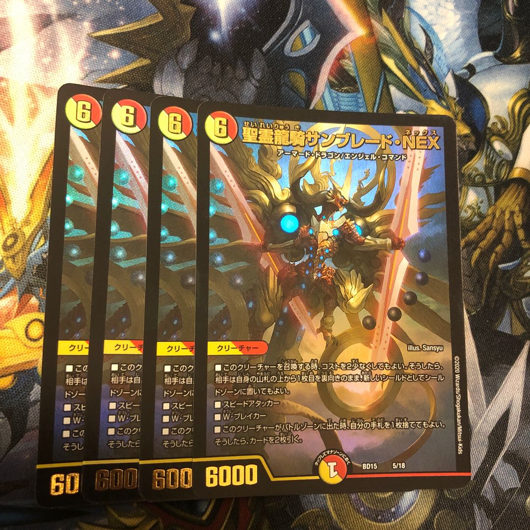 Seirei Ryuki Sunblade NEX 5/18